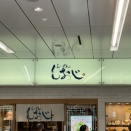 はま寿司、深夜料金導入