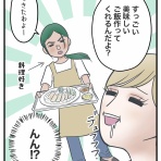 サマ子の海外ママじゃーなる