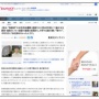 【胸糞】栃木・女性死体遺棄で逮捕された28歳の男、過去に小学生女子への誘拐と強制わいせつで、たったの懲役2年(執行猶予4年)だったと判明…また性犯罪者の再犯か
