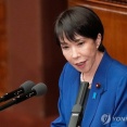 高市早苗新首相が所信表明「日韓、首脳対話で関係強化」＝韓国の反応