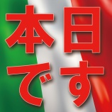 『第30回CiaoItalia2024 参加申込について…』の画像