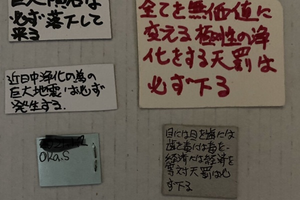 小鈴音事件3 2021年02月
