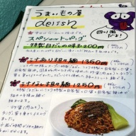 delish（でぃ～りっしゅ）＠石川台（塩そば）