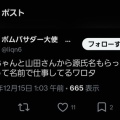 「みいちゃん」から源氏名もらった女性、みいちゃんと同様に遺棄されてしまう……