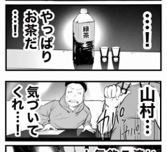 マッチングアプリで騙された友人の話２２
