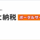 ふるさと納税をするなら今月中に終えておこう
