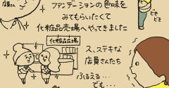 ファンデーション