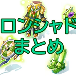 【RO】めもしろにゃ！