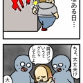 人の不幸は蜜の味