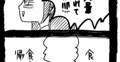 変なやつシリーズ〜社長令嬢?E子編〜11