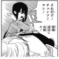 チェンソーマンのナユタちゃん、最新話での可愛さが限界突破wwwww