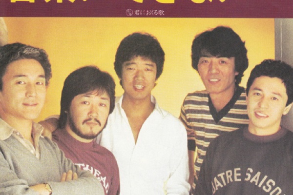 かじやん かじやんのヒット曲＆チャートレビュー - オフコース