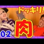 【朗報】芸人ゴー☆ジャス大復活！「仕事をもらえるのはゲームのおかげ。モンハンやっててよかった」