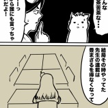 『23歳人生迷走フリーター！漫画アシスタントへの道27』の画像