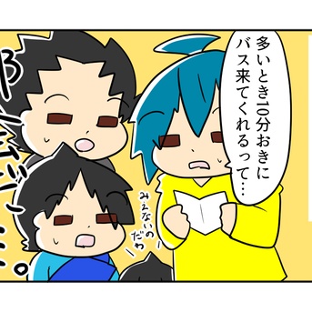 遠方一家がディズニーに行ったらいくらかかるの？⑫