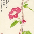 一本の茎が・・・