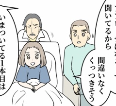 オランダで入院した話【１３６ー２】ほんとの２本目胸腔ドレナージ