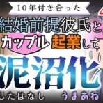 うまあねちゃんのまけまけ日記
