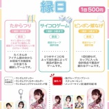 『[お知らせ] 「イコノイジョイ 2023」縁日・缶バッジくじ・キッチンカーを出店【イコラブ、ノイミー、ニアジョイ】』の画像