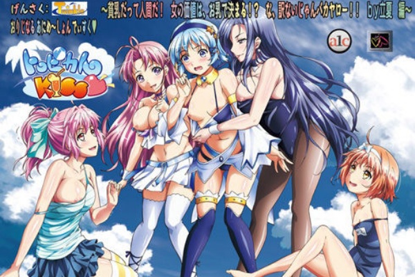 一番抜けるエロアニメ動画 トロピカルkiss