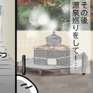  のんびり有馬温泉旅【１４】