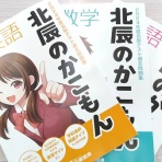 個別指導会　所沢校ブログ