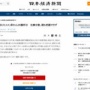米の異常な値上げの原因がついに判明！? 「26億杯分のコメが闇に消えてる」