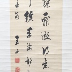 『毛筆文化の研究と蒐集』～