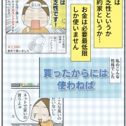 お金のすごさに衝撃を受けた話
