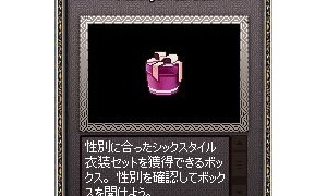 指輪と2種類のかつらも同梱のシックスタイル衣装ボックス