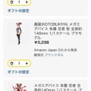 忍者枢について