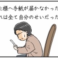 届かなかった手紙②