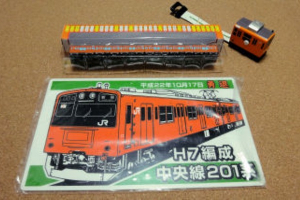 中央線1系勇退グッズ つれづれなるままに つれづれブログ