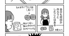 自分に作れない料理