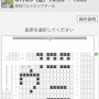 【画像】公開間近の映画『100日間生きたワニ』さん、新宿バルト9の予約で完全に遊ばれてしまうｗｗｗｗｗ