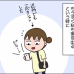 絵日記でございます。