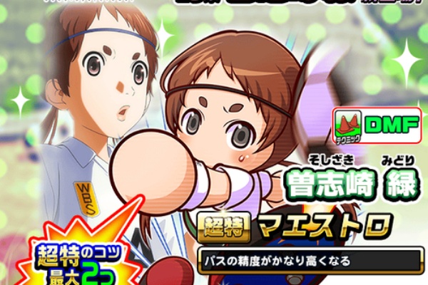 パワサカまとめ 矢部坂速報 パワフルサッカー攻略ブログ スタジアム