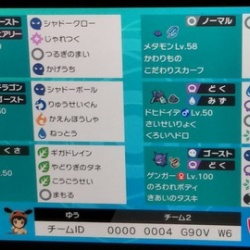 19年12月 ゆうのポケ溜め