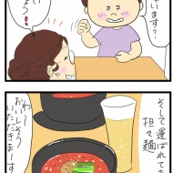 友だちに会ってきました3