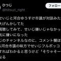【動画】千原せいじさん、ジョーカー議員をゲストに呼ぶも急にキレ出してしまい大炎上「お前いじめられっこやろｗ こいつ当選させた川口市民はヤバイ お前の視聴者アホしかおらん」