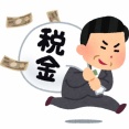 税務署職員、税金３５０００００円を着服。滞納分として徴収した現金も…「オンカジ負けて借金あった」