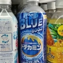 【ローソンしあわせを呼ぶ青いフェア】のドリンク！ドデカミンのおいしさはそのままでブルーになった ローソン『アサヒしあわせを呼ぶ青いドデカミンBLUE』