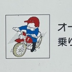 唐沢ジャンボリー