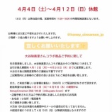 『[イコラブ] ハニーシナモン×大谷映美里コラボ商品のご予約・イベントへ参加予定に関して…【みりにゃ、ハニシナ】』の画像