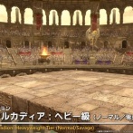 【FF14】吉田P「アルカディアヘビー級零式はみんなでワイワイ攻略に挑めるような調整にしている」