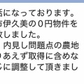 「こんな方法があったの？」誰でもできる賢いマイホーム術