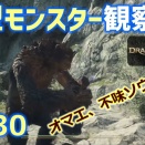 PS5「ドラゴンズドグマ2」攻略・感想・ネタバレ！【ゾンビ覚者／大型モンスター観察3・オーガ編】129（字幕プレイ動画あり）