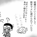 猫の余命宣告⑧夫、13年（前編）