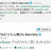 ダルビッシュ「大谷くんの球速は152km/hくらいかな。プロだから(笑)分かるから(笑)」←これ