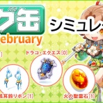 【RO】めもしろにゃ！